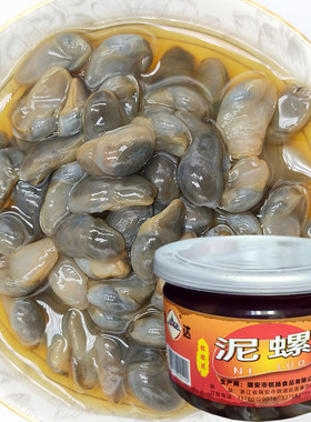 醉泥螺黄泥螺海鲜浙江温州特产