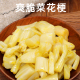 酒店即食爽脆菜花梗温岭特产腌制菜花梗酱泡菜凉菜冷盘下饭菜500g