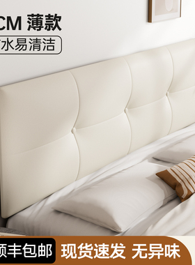 床头靠背软包垫榻榻米无床头靠垫改造神器儿童防撞头女孩贴墙自粘