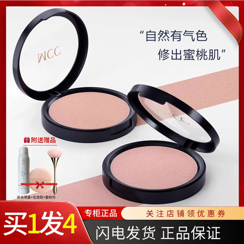 MCC韩国立体光感修颜腮红自然