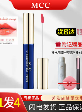 MCC彩妆韩国进口流光绘色唇釉