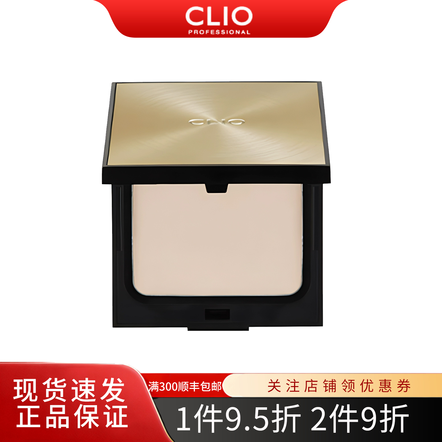 韩国Clio/珂莱欧悦颜无瑕轻透水润粉饼 轻薄透气遮瑕正装丝滑质感