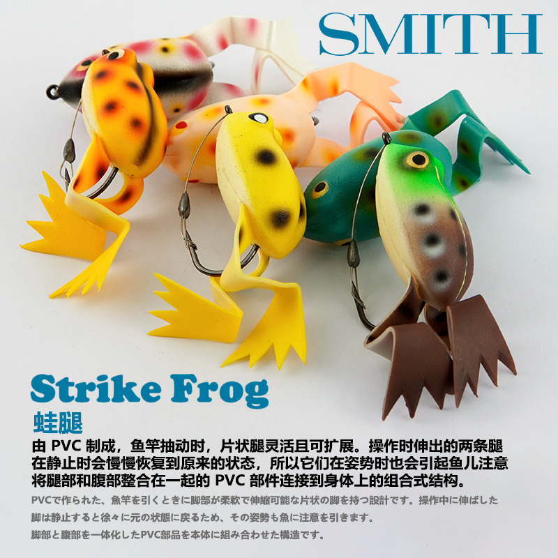 日本进口史密斯长腿蛙路亚雷蛙