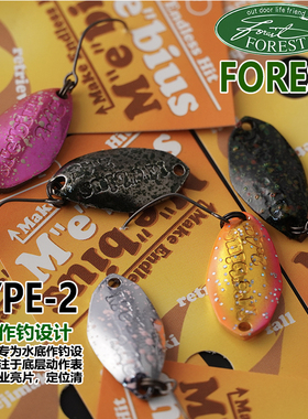日本进口FORST TYPE2 2.4g管理场底层搜索路亚饵亮片溪流虹鳟鱼