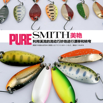 日本史密斯SMITH美艳2.7g/3.5g路亚饵溪流马口管理场鳟鱼亮片军鱼