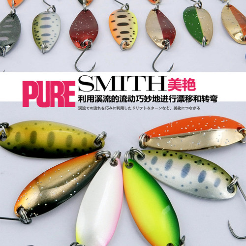 日本史密斯SMITH美艳2g-6.5g微物