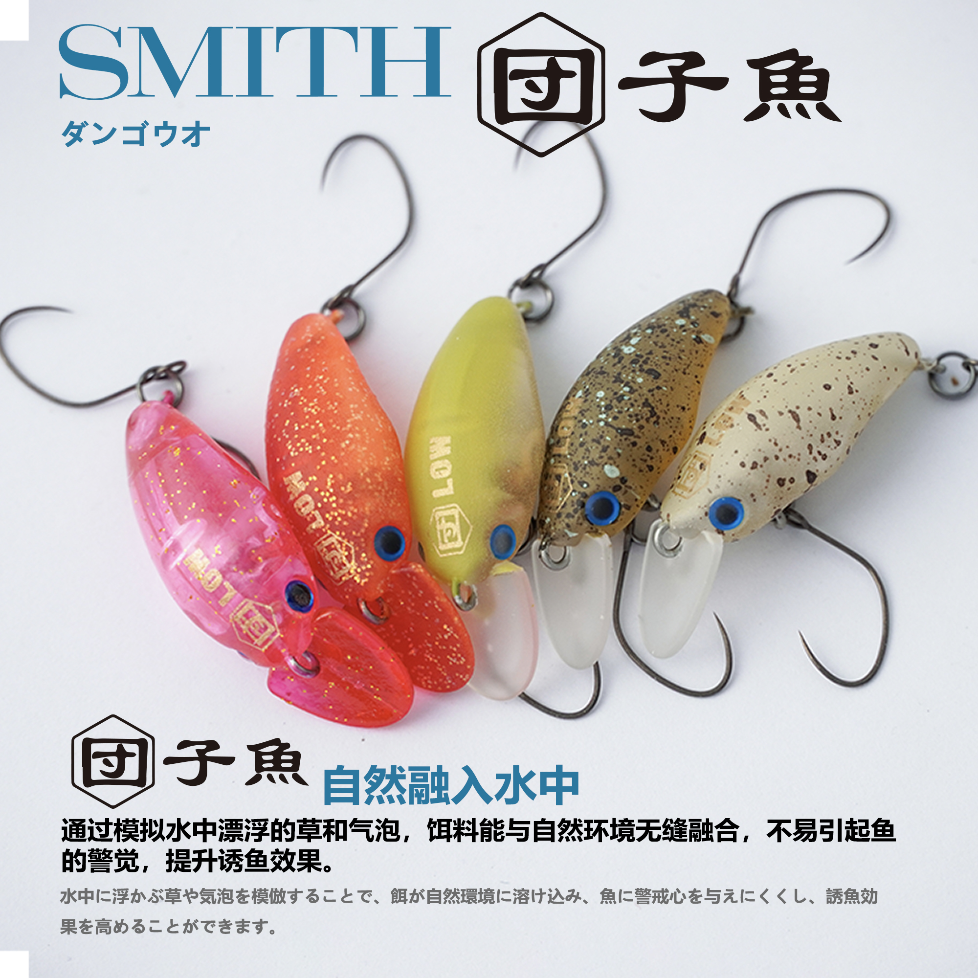 马口浮水日本微物溪流假饵