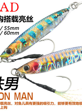 NAD那点铁板路亚饵18g/24g3D仿生铁男IRON MANⅡ远投亮丝双钩飘落