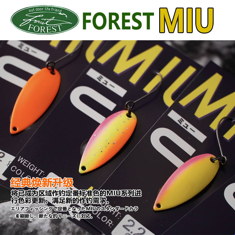 FORST溪流饵管理场马口鳟鱼路亚