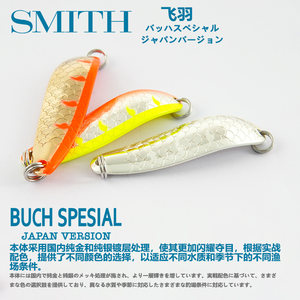 SMITH路亚亮片日本江河鳟鱼翘嘴