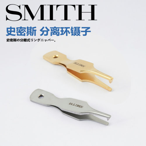 日本进口smith史密斯便携路亚钳