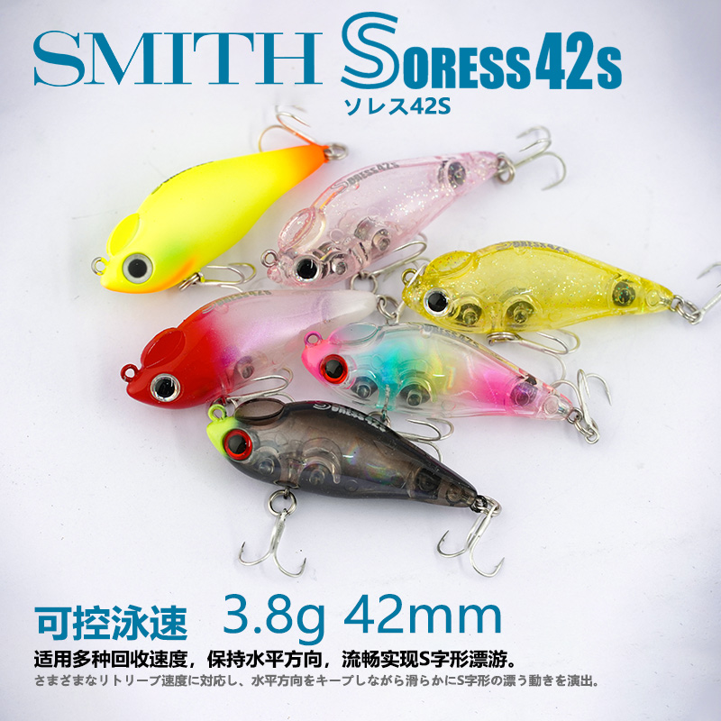 日本SMITH史密斯稳定S型游姿Soress42s铅笔路亚钓鱼稳定泳层