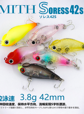 日本SMITH史密斯稳定S型游姿Soress42s铅笔路亚钓鱼稳定泳层