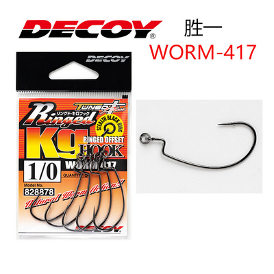 胜一WORM-417路亚软饵曲柄钩