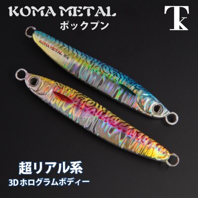 TK日本铁板鲅鱼翘嘴假饵路亚新品