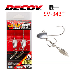 原装进口DECOY胜一SV-34BT鱼钩日本铅头钩带亮片路亚鱼钩强韧防锈
