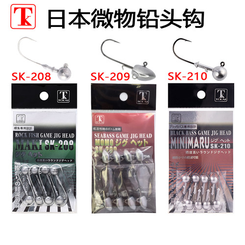 日本TK微物软虫铅头钩