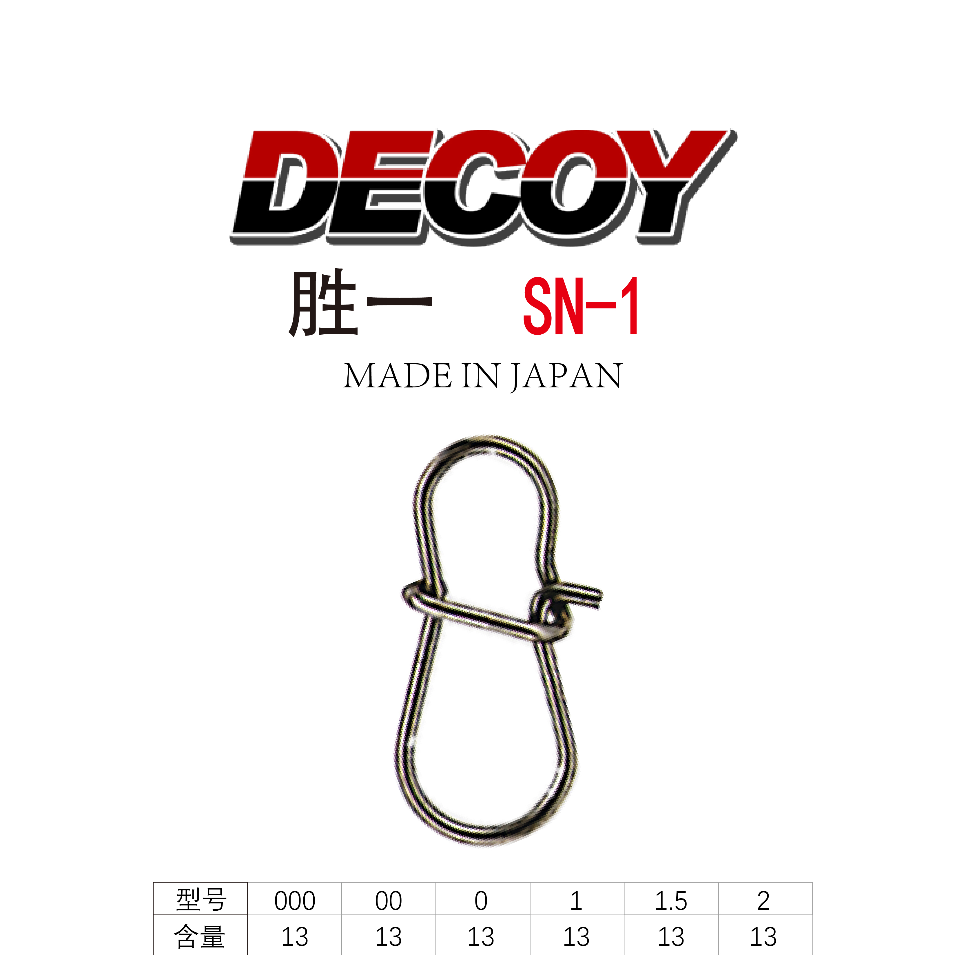 DECOY胜一连接器硬饵/曲柄钩日本