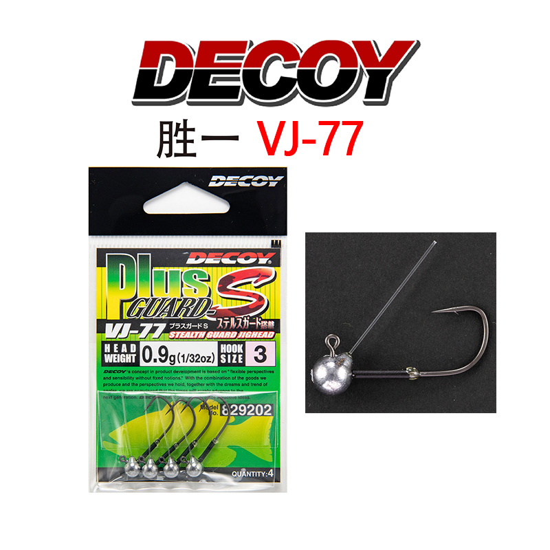 DECOY胜一微型铅头钩黑坑鲈鱼