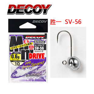 日本进口DECOY胜一SV-56微物铅头钩根钓小型钩高压场黑坑鲈鱼鳜鱼