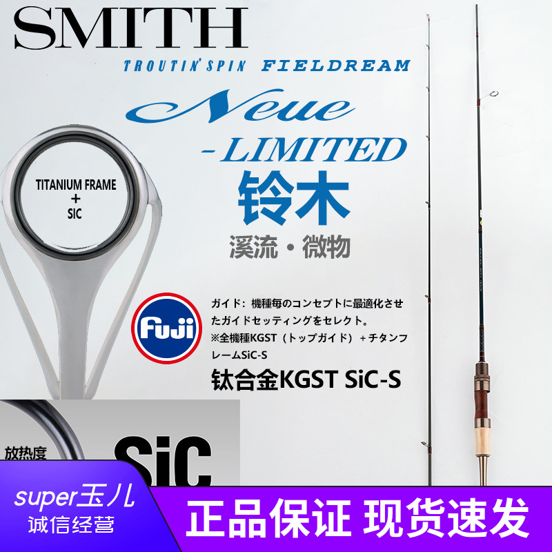 史密斯smith日本直柄进口马口