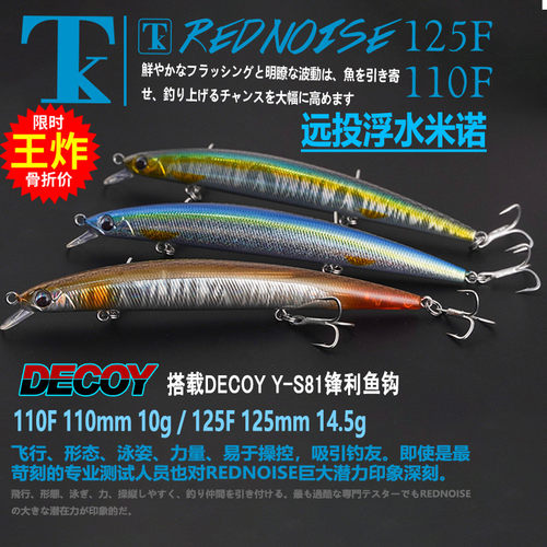 TK超远投米诺浮水日本