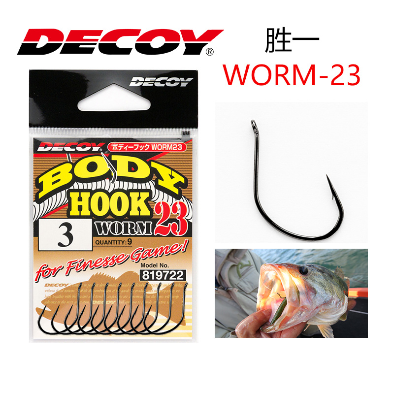 日本DECOY胜一WORM-23 倒吊钩 wacky钩 软虫锋利倒刺溪流鲈鱼翘嘴