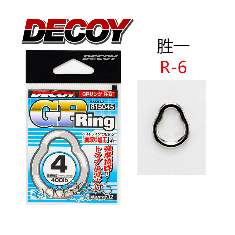 DECOY胜一日本连接环垂钓配件