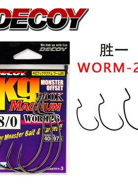 日本DECOY胜一WORM-26马格南巨物黑鲈大型软饵虫路亚曲柄钩防海水
