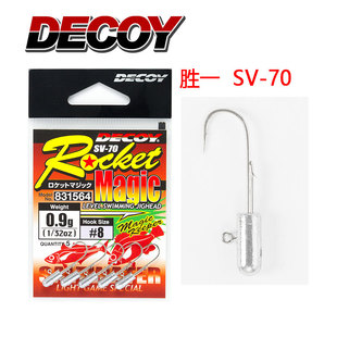 日本进口DECOY胜一SV-70微物铅头钩根钓小型钩高压场黑坑鲈鱼鳜鱼