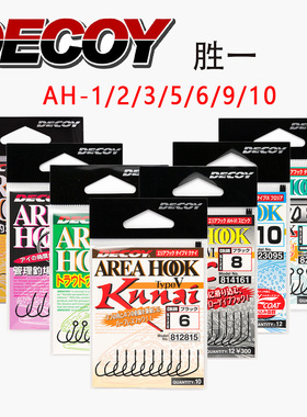 日本原装DECOY胜一 AH-2/3/4/5/6/7/9/10精细强韧锐利路亚亮片钩