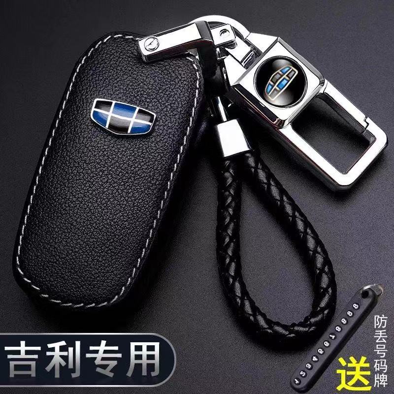 吉利博瑞真皮遥控器钥匙包套