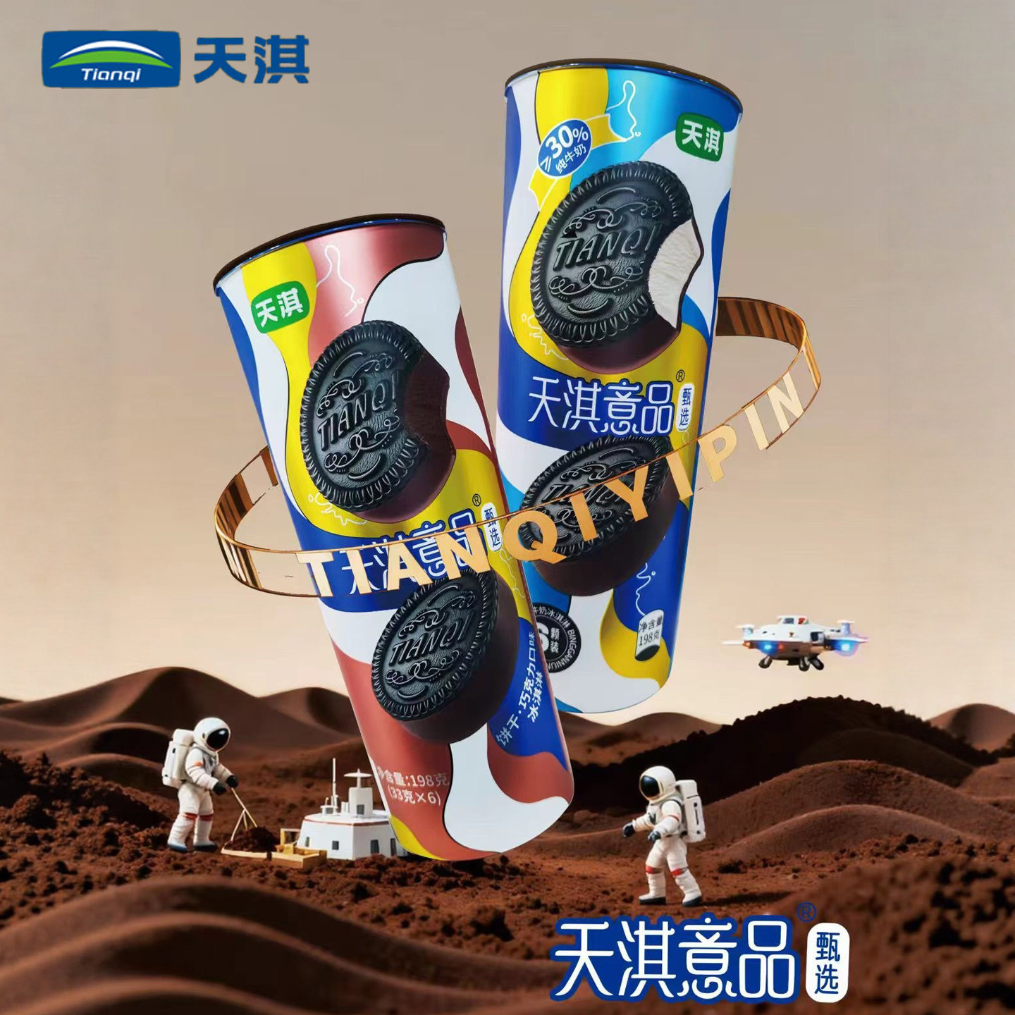 2026新品2筒 天淇意品雪派饼干巧克力冰淇淋脆皮牛奶雪糕奥利奥