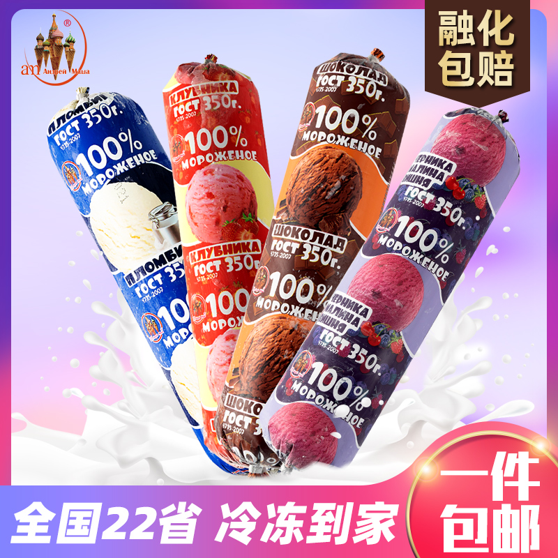 俄罗斯海象香肠冰淇淋2支5种口味