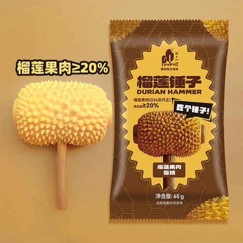 3支普拉拉榴莲锤子雪糕