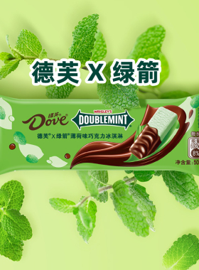 5支 绿箭薄荷巧克力冰淇淋50g德芙脆皮雪糕冷饮 网红冰激凌冰糕