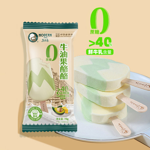 马迭尔0蔗糖牛油果酪酪雪糕3支