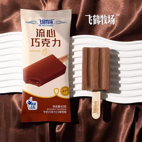 5支飞鹤牧场流心巧克力冰淇淋