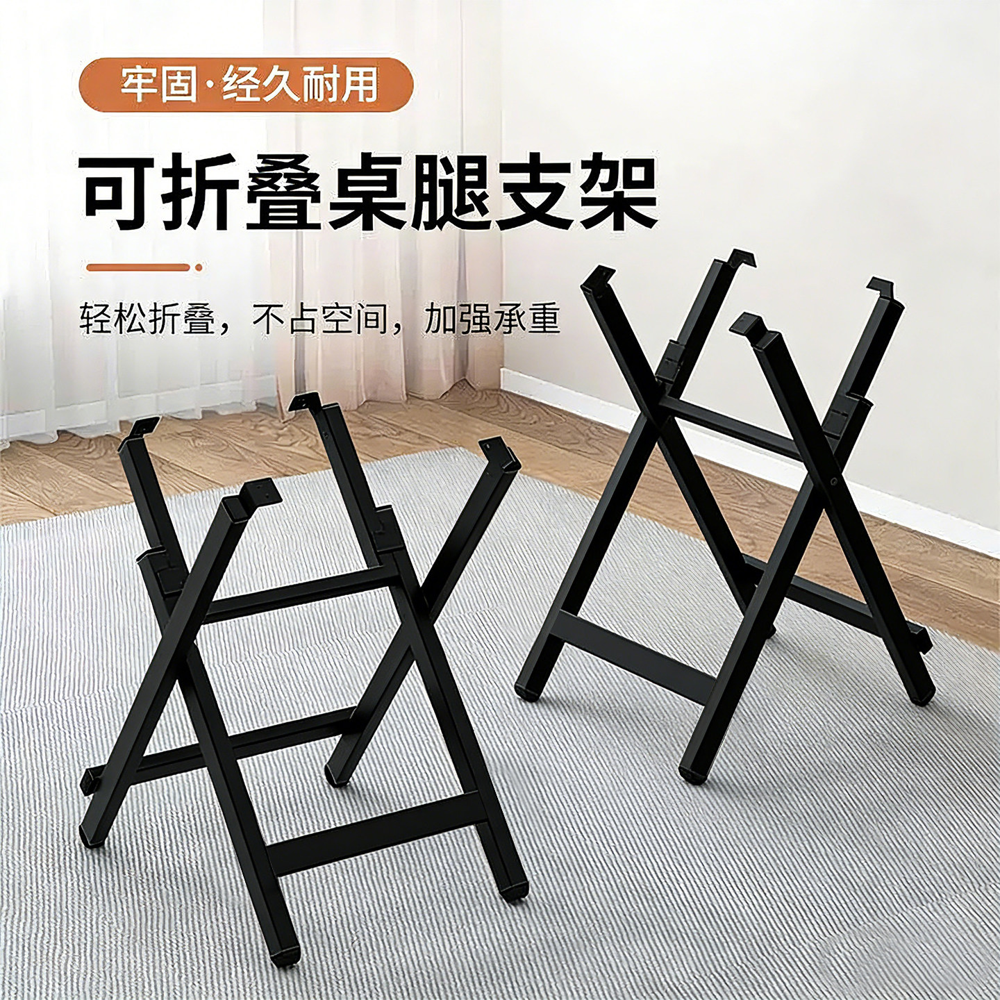 柔通桌腿支架折叠省空间好安装图片