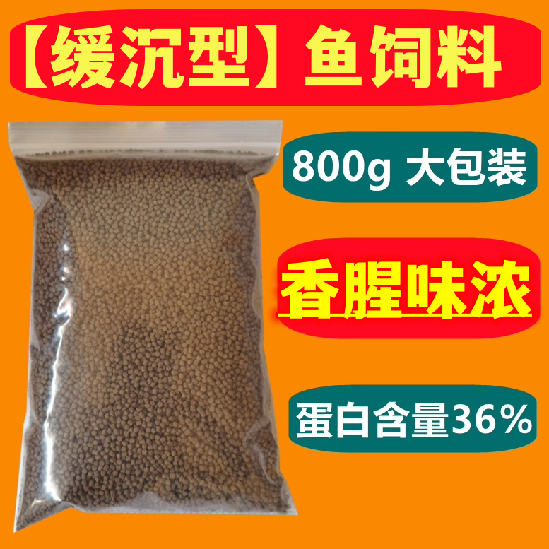 金威颗粒型山东底栖鱼