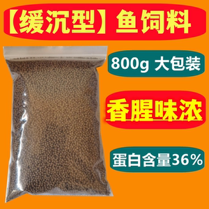 金威颗粒型山东底栖鱼