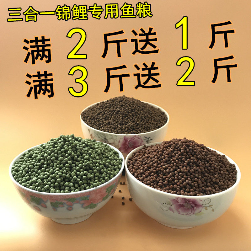 锦鲤鱼食鱼饲料 高蛋白金鱼观赏鱼粮小颗粒 增红鱼粮 黄鳝鱼饲料