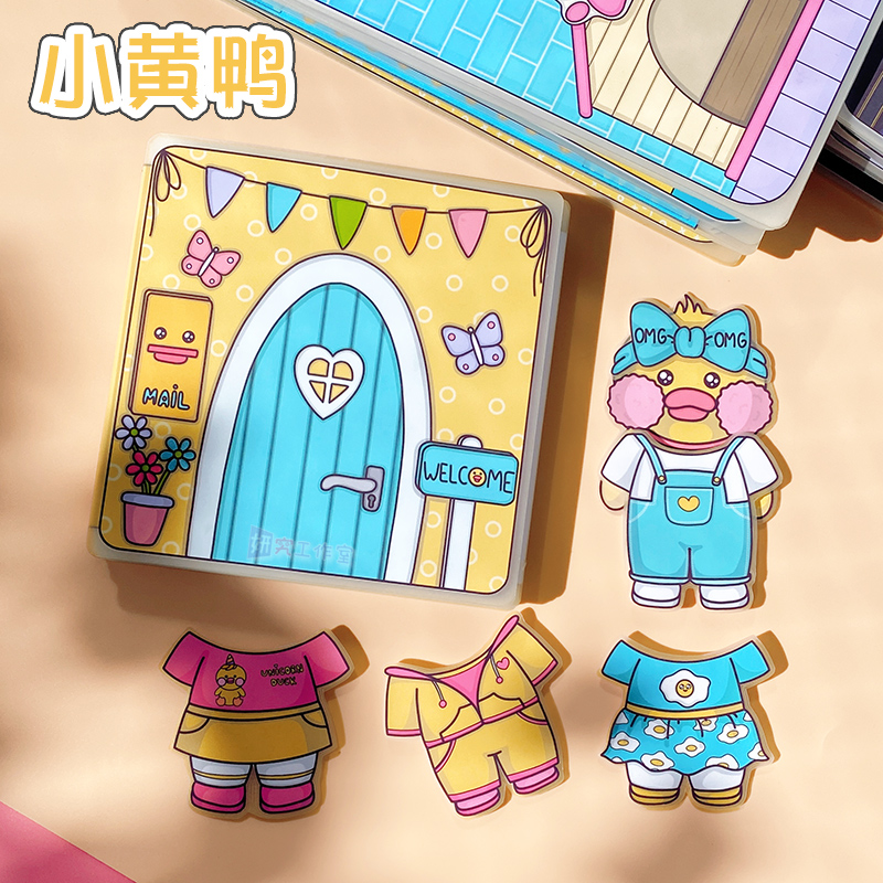 解压玩具小黄鸭安静书