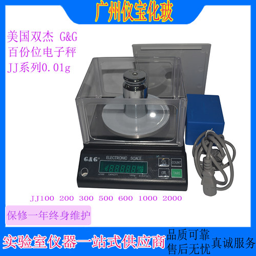 精度0.01江苏常熟双杰G&G