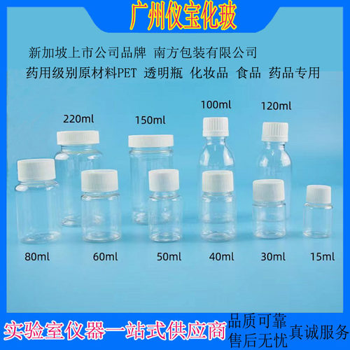 南方包装PET透明瓶无毒无异味
