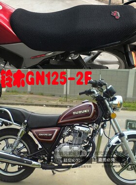 摩托车坐垫套适用铃木太子GN125-2F蜂窝3D全网状防晒透气座套包邮