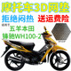 加厚网状防晒座套 包邮 适用五羊本田锋驰WH100 2弯梁摩托车坐垫套