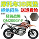适用轻骑战獒QM200GY F摩托车坐垫套加厚3D网状防晒隔热透气座套
