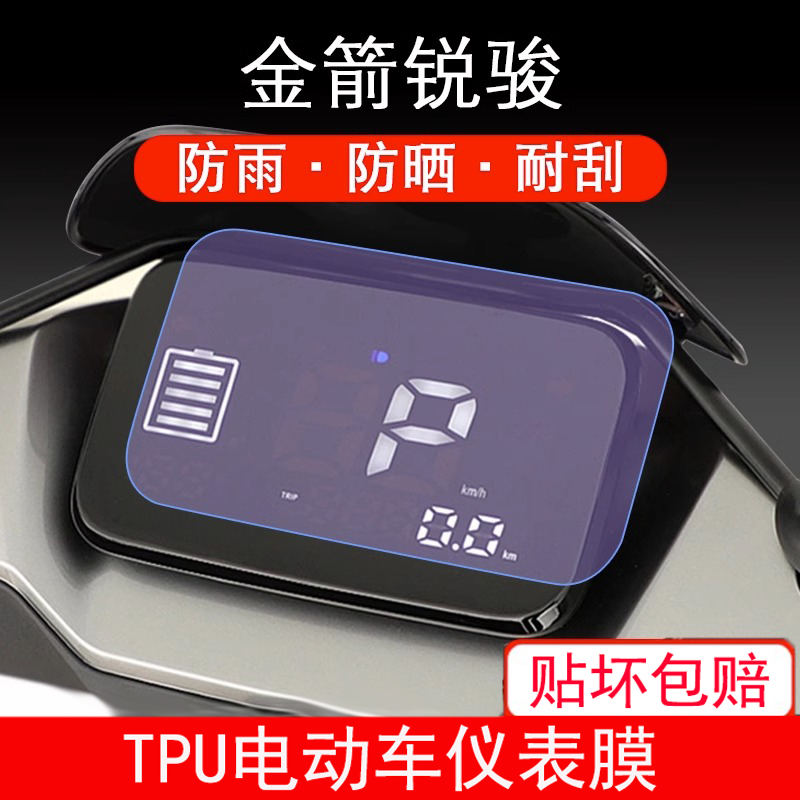 适用川崎ninja650 摩托车Versys-x300仪表保护贴膜显示屏幕非钢化