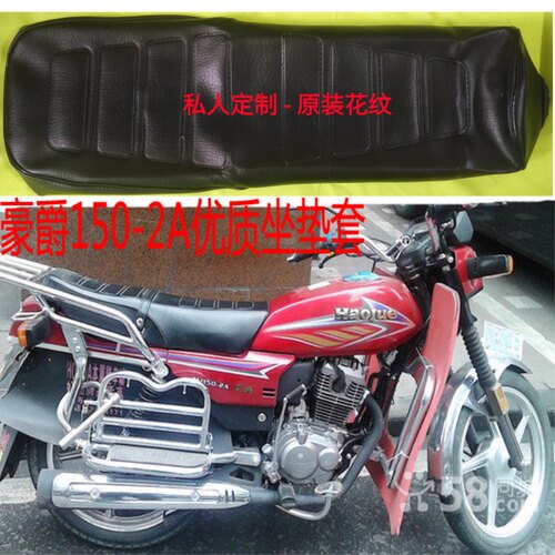 适用豪爵150-2a摩托车坐垫加厚